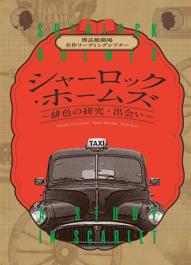 台本